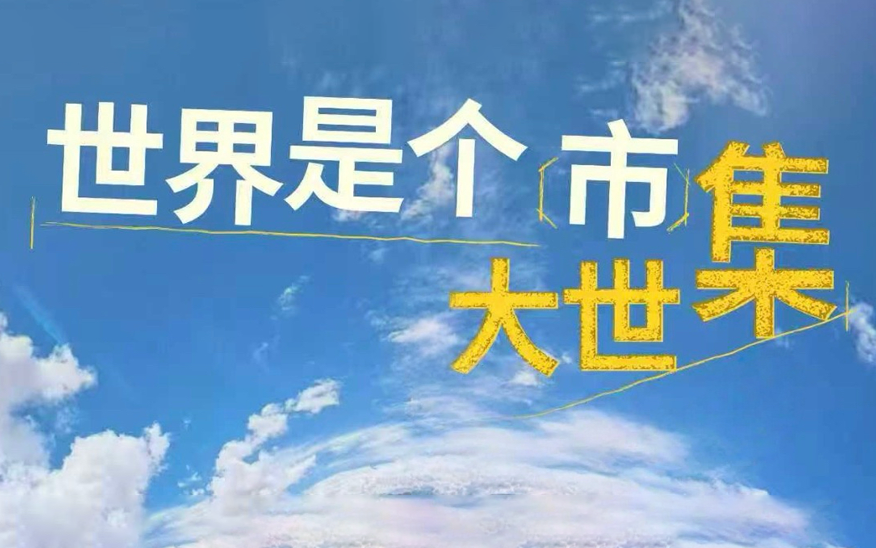 小红书市集开张：交易自带烟火气