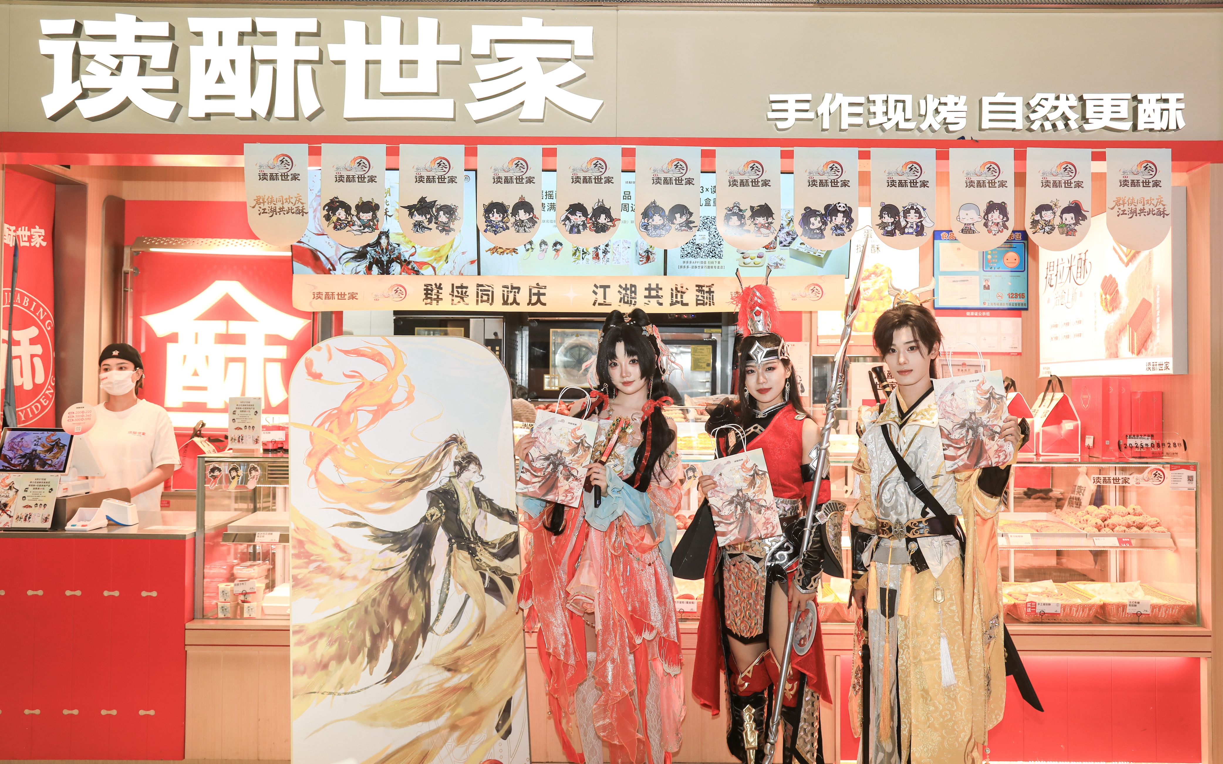 读酥世家 × 剑网3：新中式烘焙的破圈之作，引爆全网话题热度
