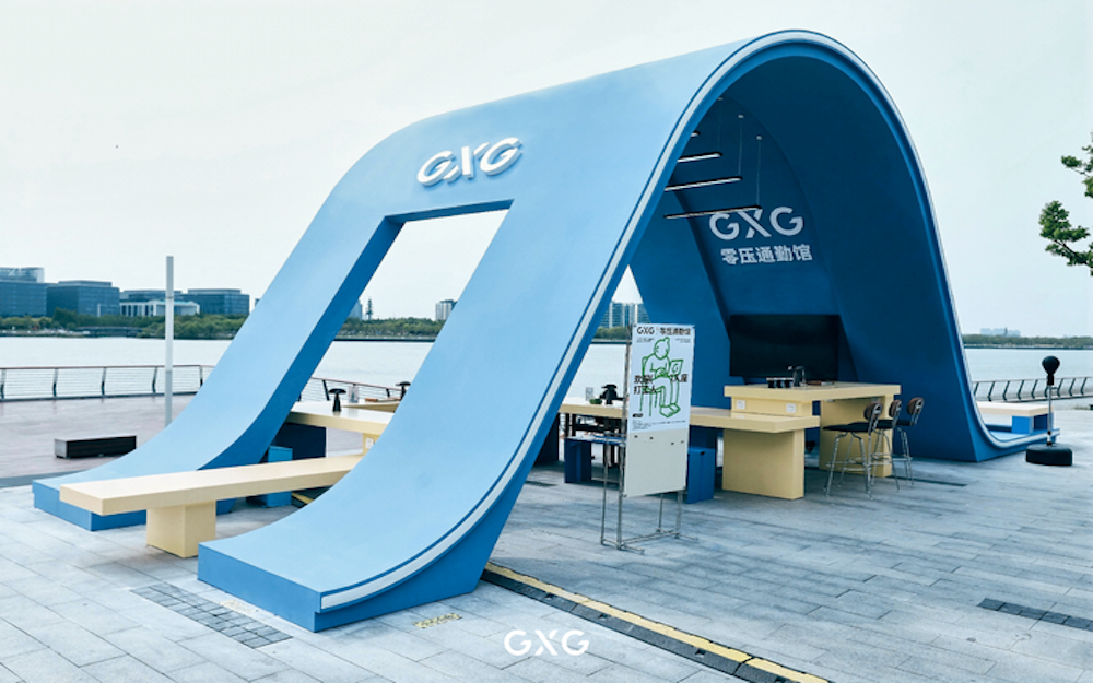 黄浦江畔的松弛乌托邦，GXG 零压通勤馆治愈职场「情绪褶皱」