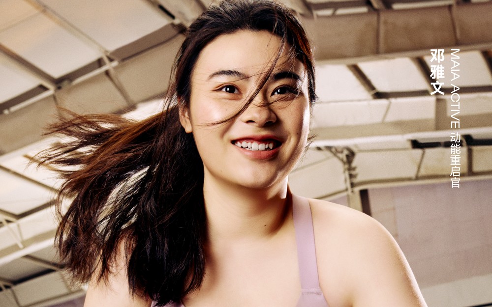 MAIA ACTIVE 携手三位女性讲述「动起来，不怕再来」