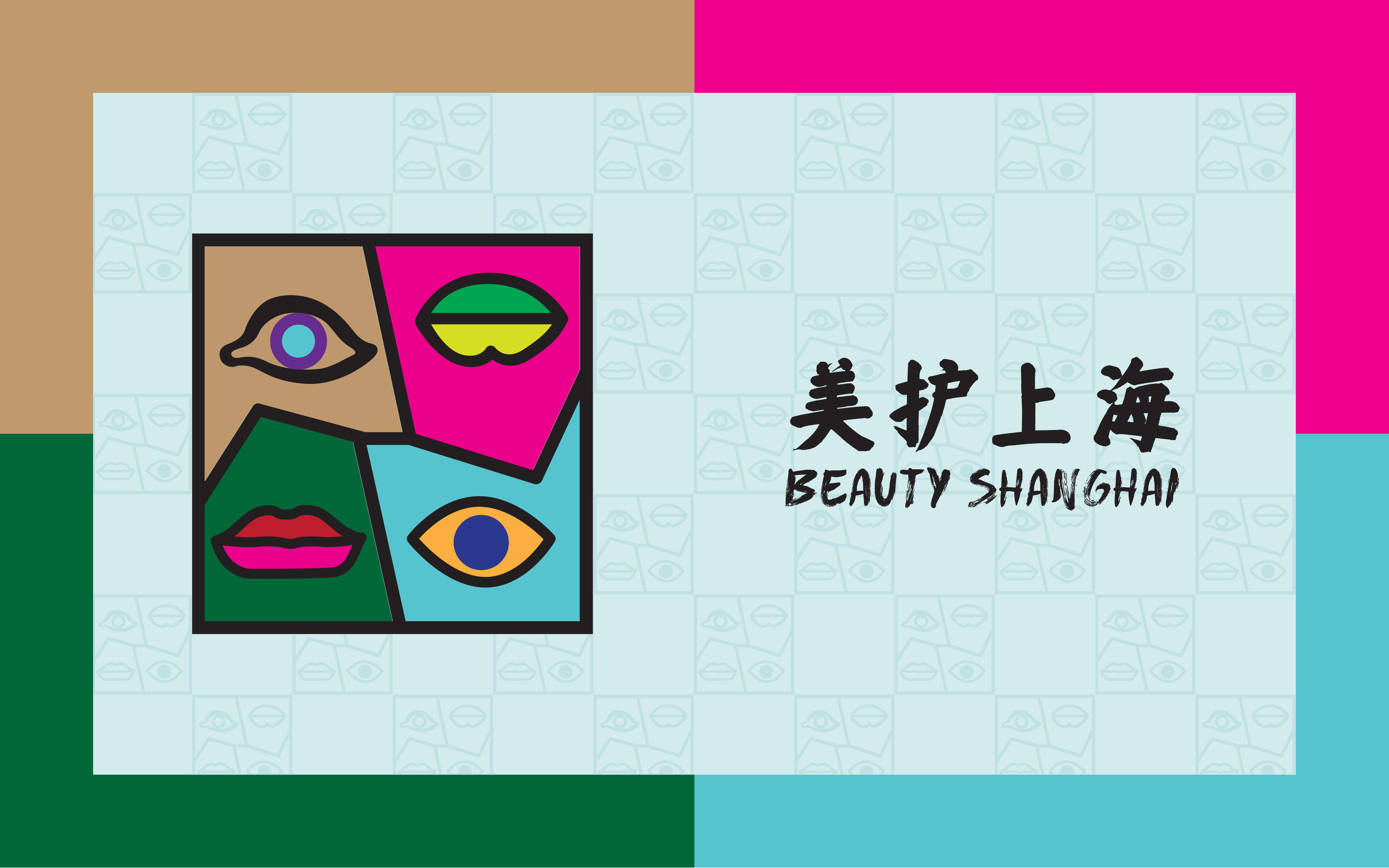 2025，品牌需要新的「美的标准」吗？