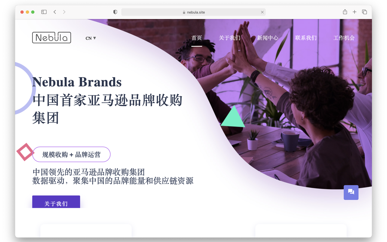 中国品牌收购运营管理公司「Nebula Brands」获超 5000 万美元 B 轮融资