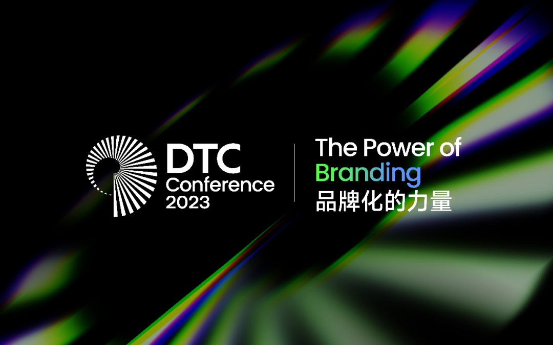 Worldline：支付体验赋能品牌全球化｜DTC大会2023