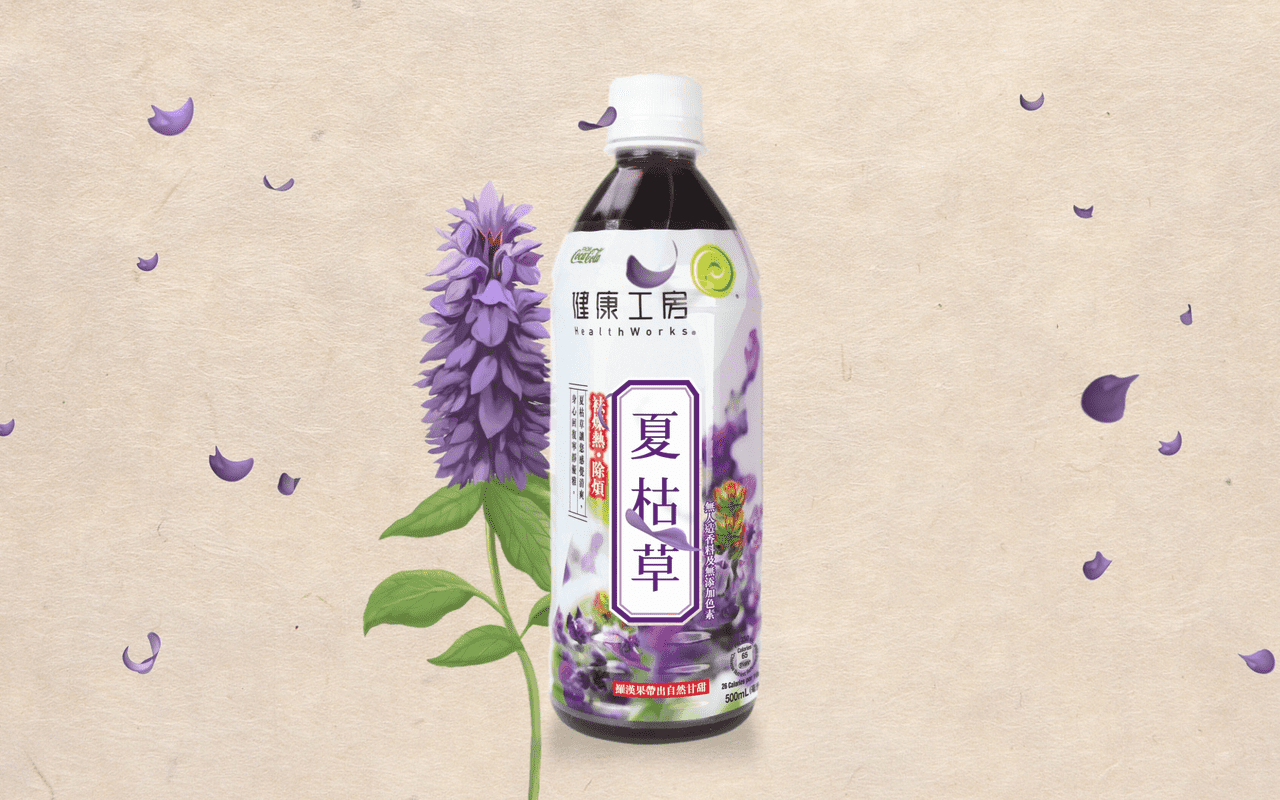 可口可乐推出「健康工房」夏枯草凉茶,进入中国内地凉茶市场