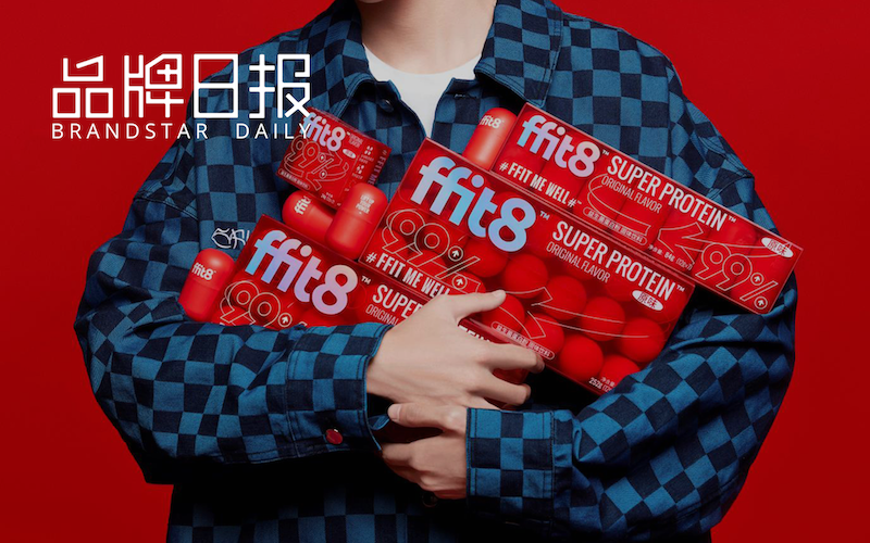 定制维生素 LemonBox、国货彩妆「花知晓」和宠物公司「宠幸」获融资；ffit8 推出益生菌蛋白粉｜品牌日报