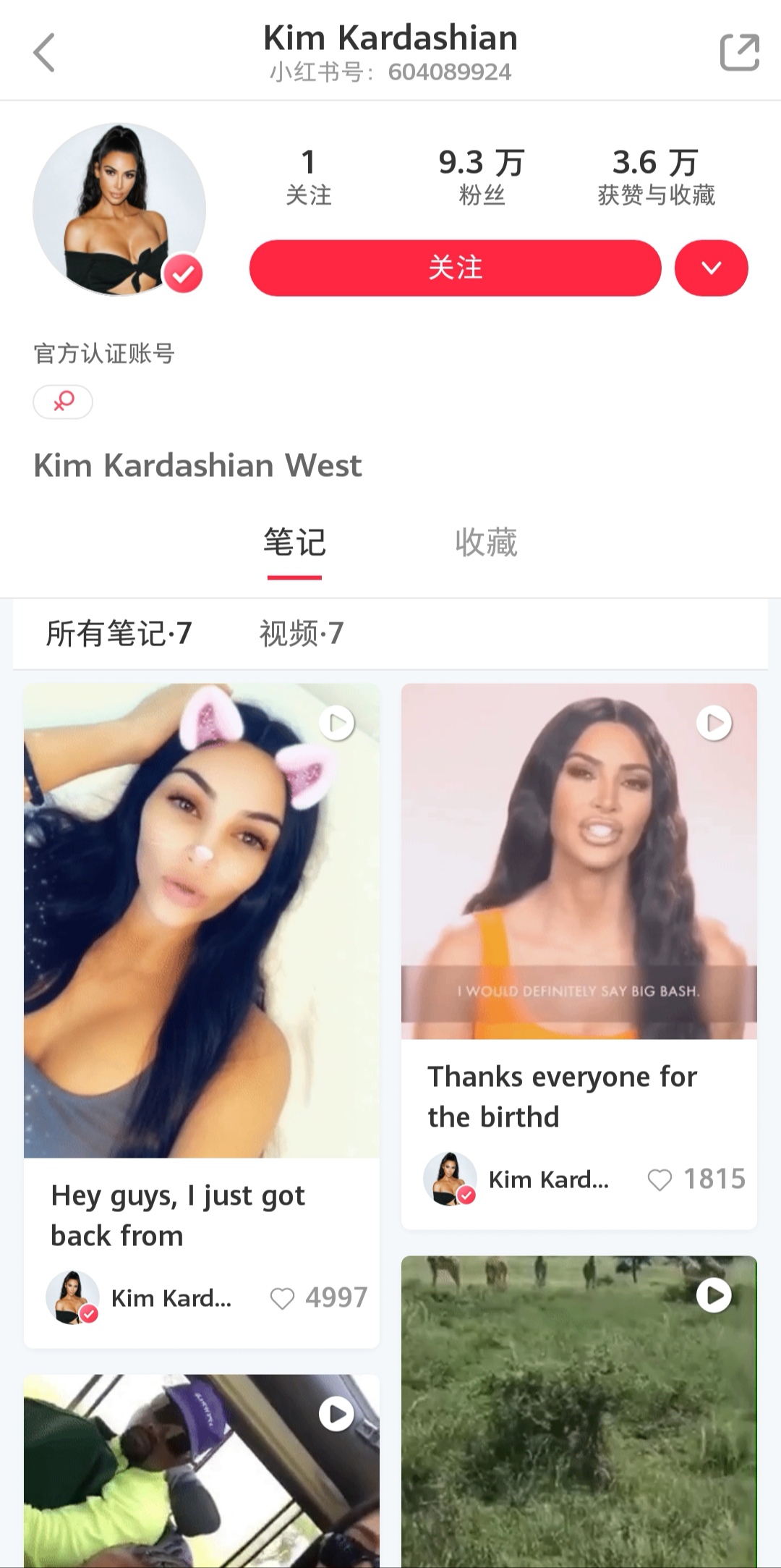 卡戴珊