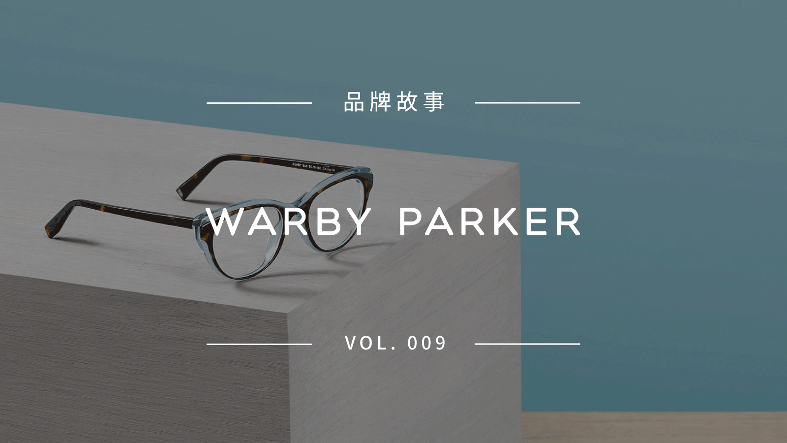 Warby Parker 眼镜