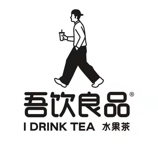 吾饮良品