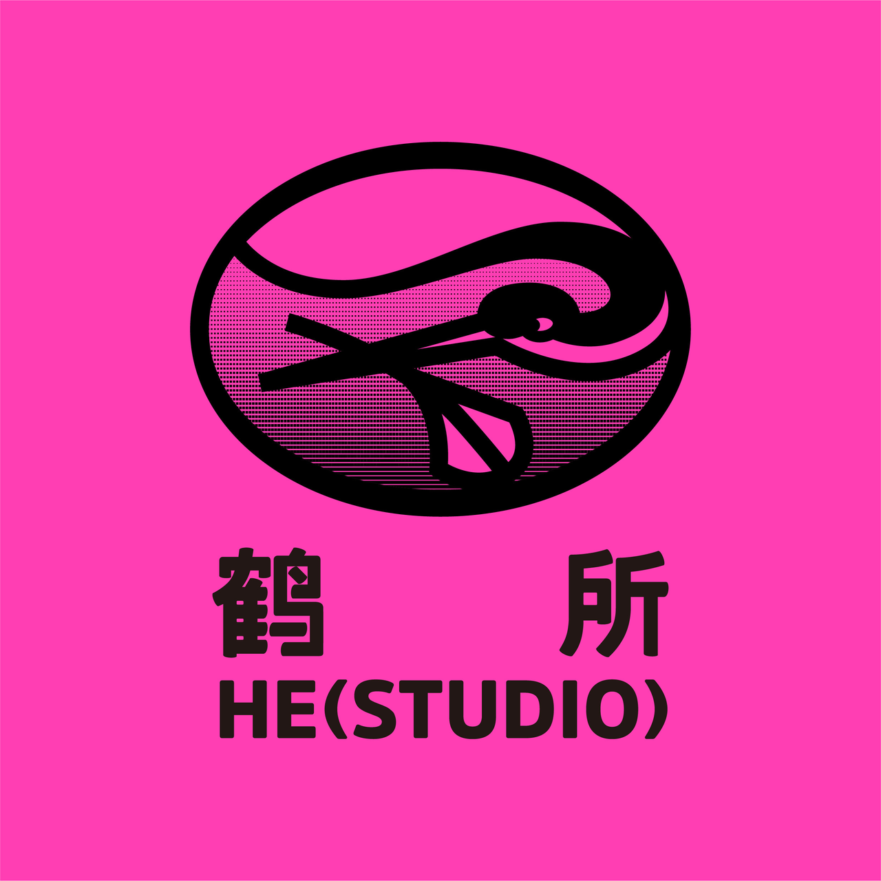 鹤所