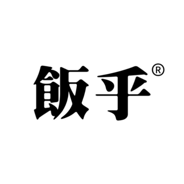 饭乎