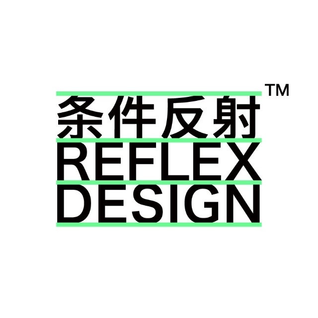 ReflexDesign条件反射