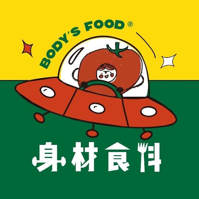 身材食料