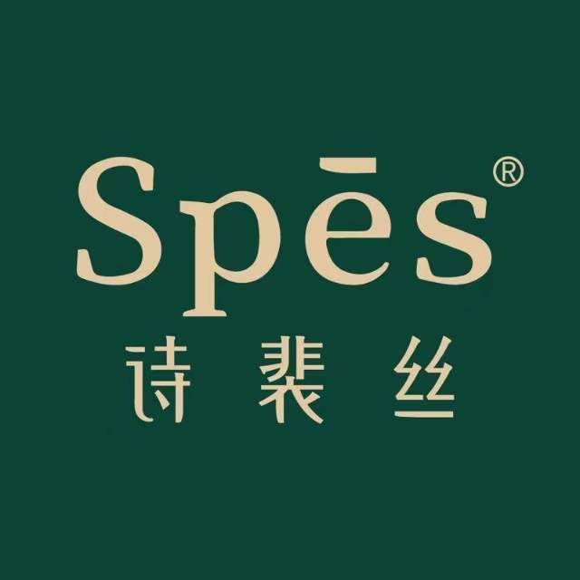 Spes诗裴丝